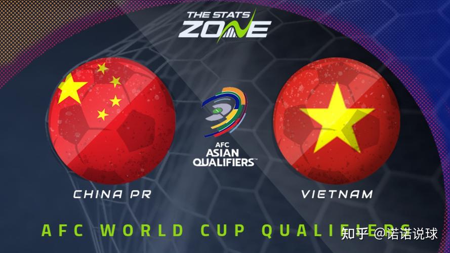 2022中国vs越南直播